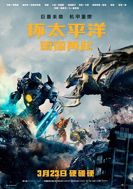 铁轨尽头电影海报